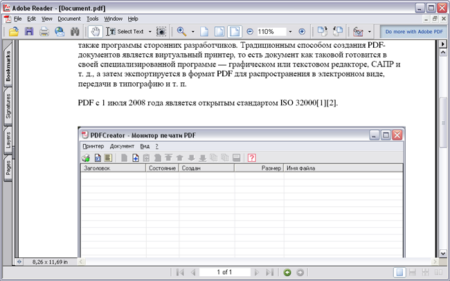 PDFCreator - создание PDF документов.