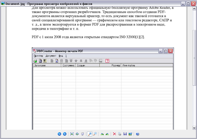 PDFCreator - создание PDF документов.