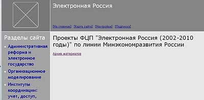 «Золотой откат» Рунета: как российские чиновники интернет осваивают