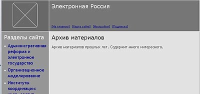 «Золотой откат» Рунета: как российские чиновники интернет осваивают