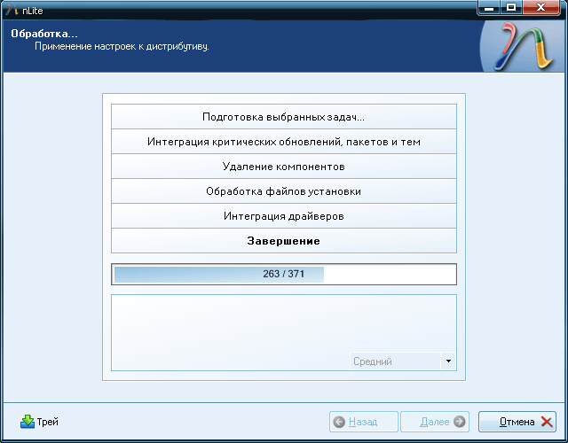 Создание собственного дистрибутива Windows в программе nLite