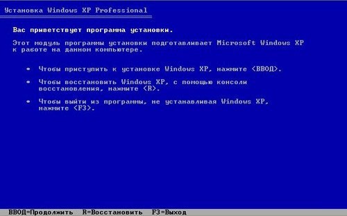 Восстановление windows xp с установочного диска без потери данных