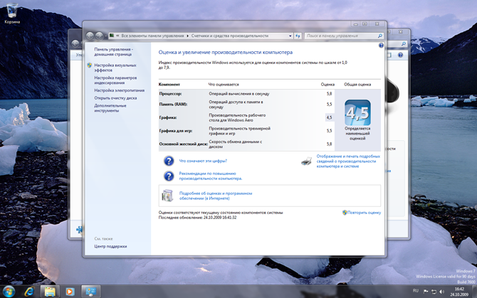 Windows7_Screen1