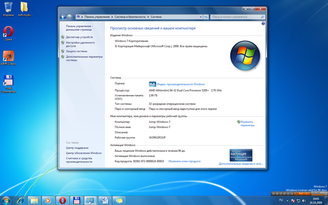 Windows7_Screen2