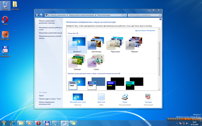 Windows7_Screen3
