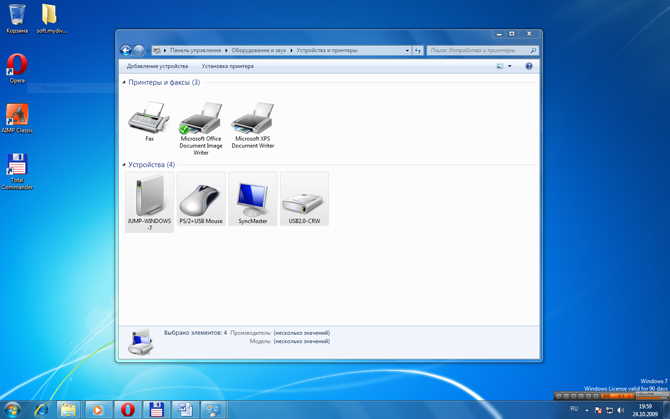 Windows7_Screen_Devices