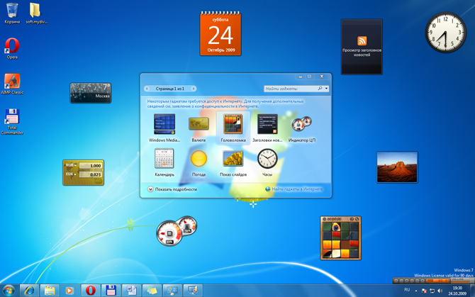 Windows7_Screen_Gadgets