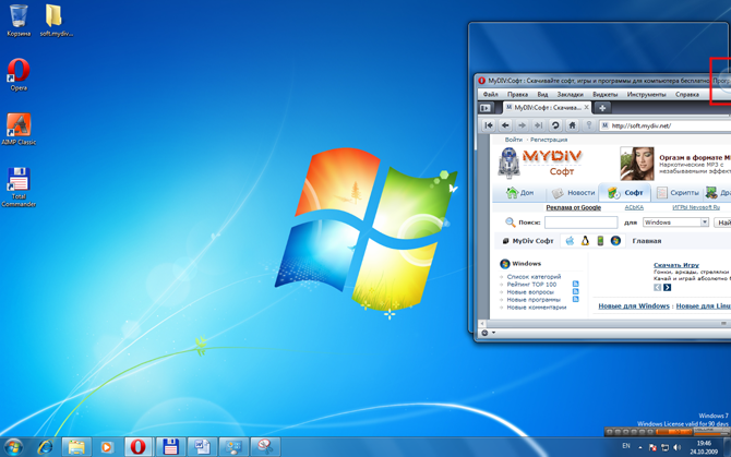 Windows7_Screen_Kray_Ecrana