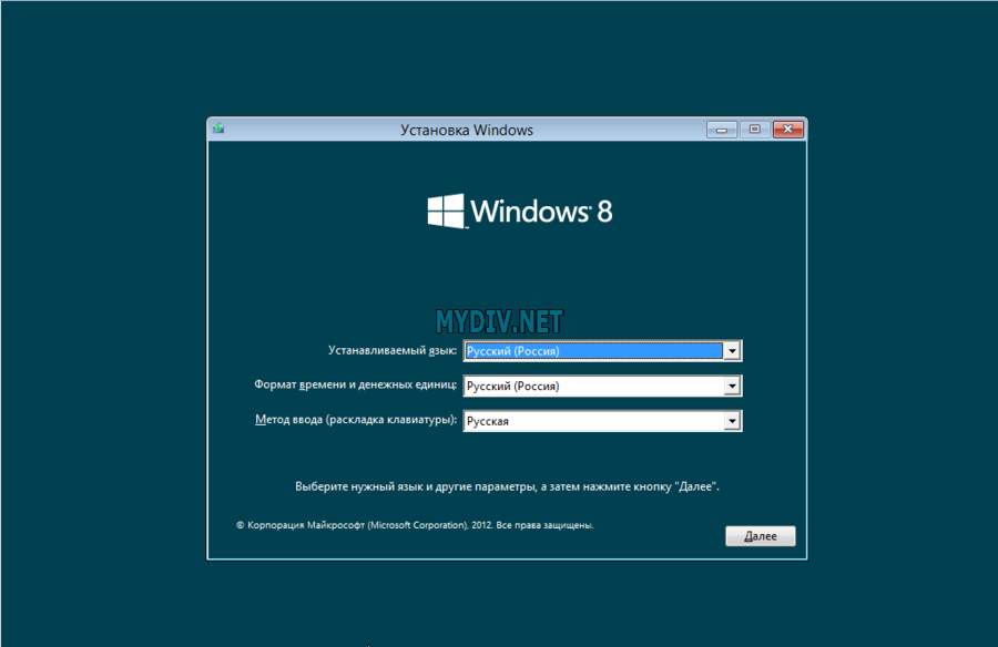 Установка Windows 8 - Выбор языка системы