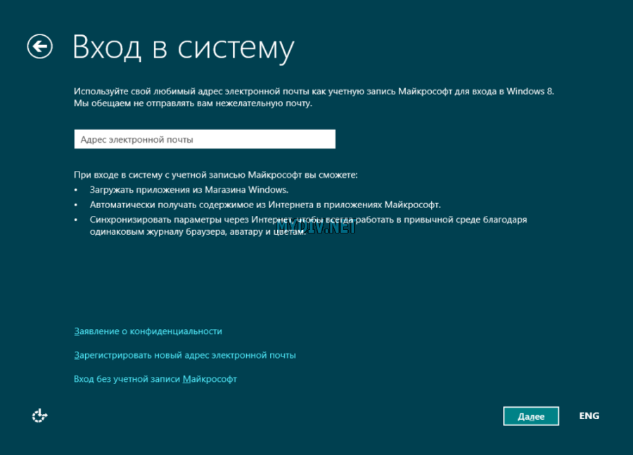 Установка Windows 8 - выбор учетной записи для входа в систему