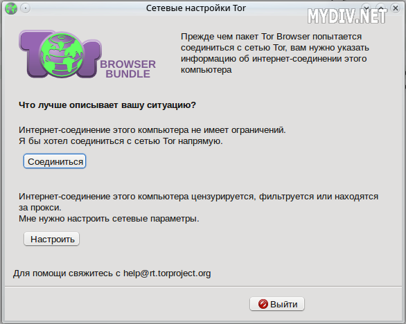 Подключение к сети тор браузер mega тор браузер unable to find the proxy server mega