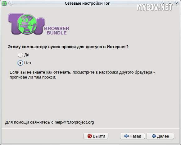 Tor browser создание шифрованного соединения каталога неудачно mega тор скачать браузер бесплатно на русском языке для андроид mega