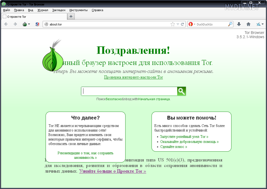 Настройка шлюзов tor browser hydra перевод с английского на русский