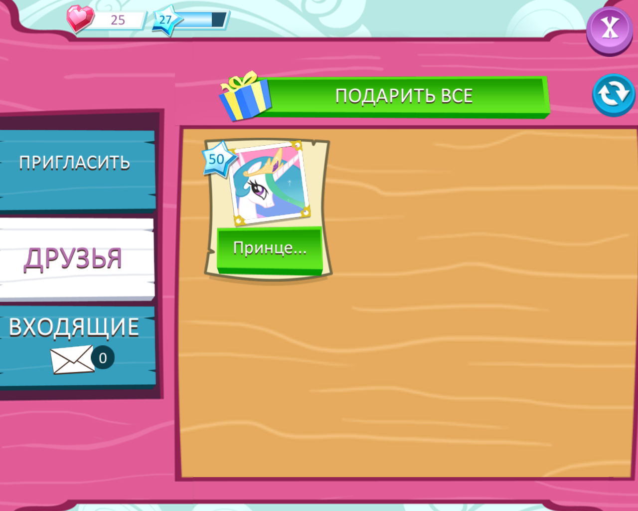 Обсуждение My Little Pony (Android) — MyDiv